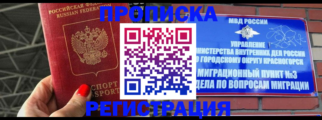 временная регистрация надежно в Петрозаводске