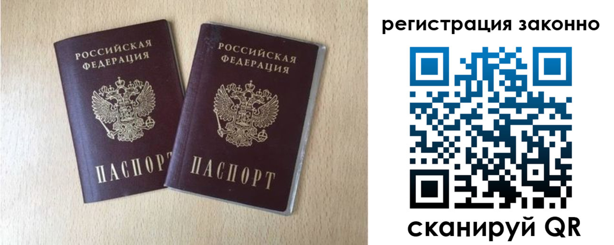 прописка поиск в Петрозаводске