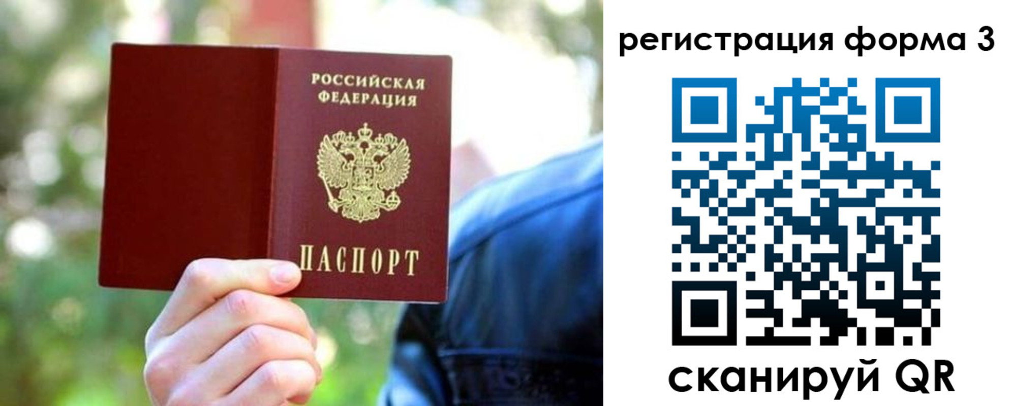 прописка поиск в Петрозаводске