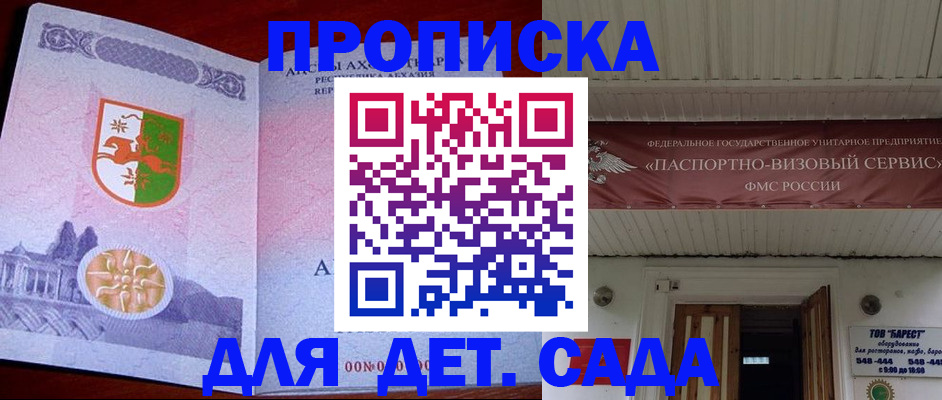прописка для военкомата в Петрозаводске
