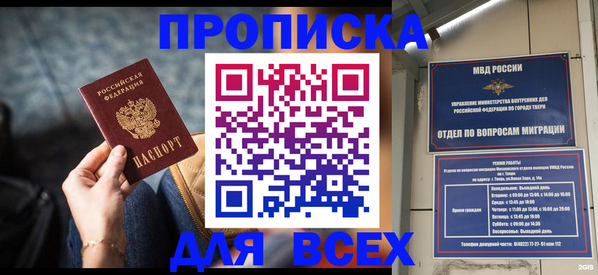 временная регистрация для школы в Петрозаводске