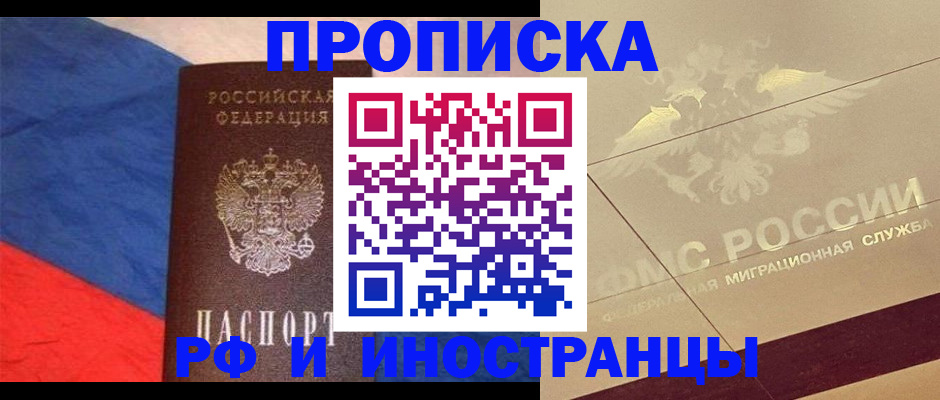 прописка иностранных граждан в Петрозаводске