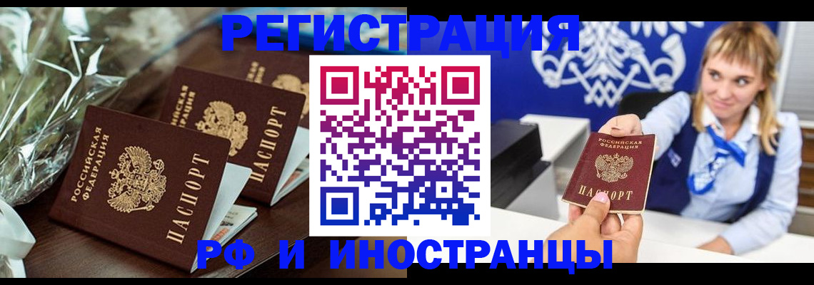 миграционный учет в Петрозаводске